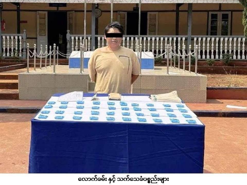 缅北腊戌缉毒行动成效显著 警方于居民家中缴获大量毒品-亞太之聲電視台