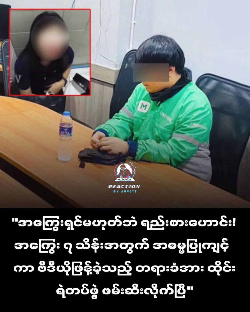 亚太警务报道｜泰国恶性案件：女子因70万泰铢债务 遭前男友拖入厕所侵犯并拍片传播-亞太之聲電視台