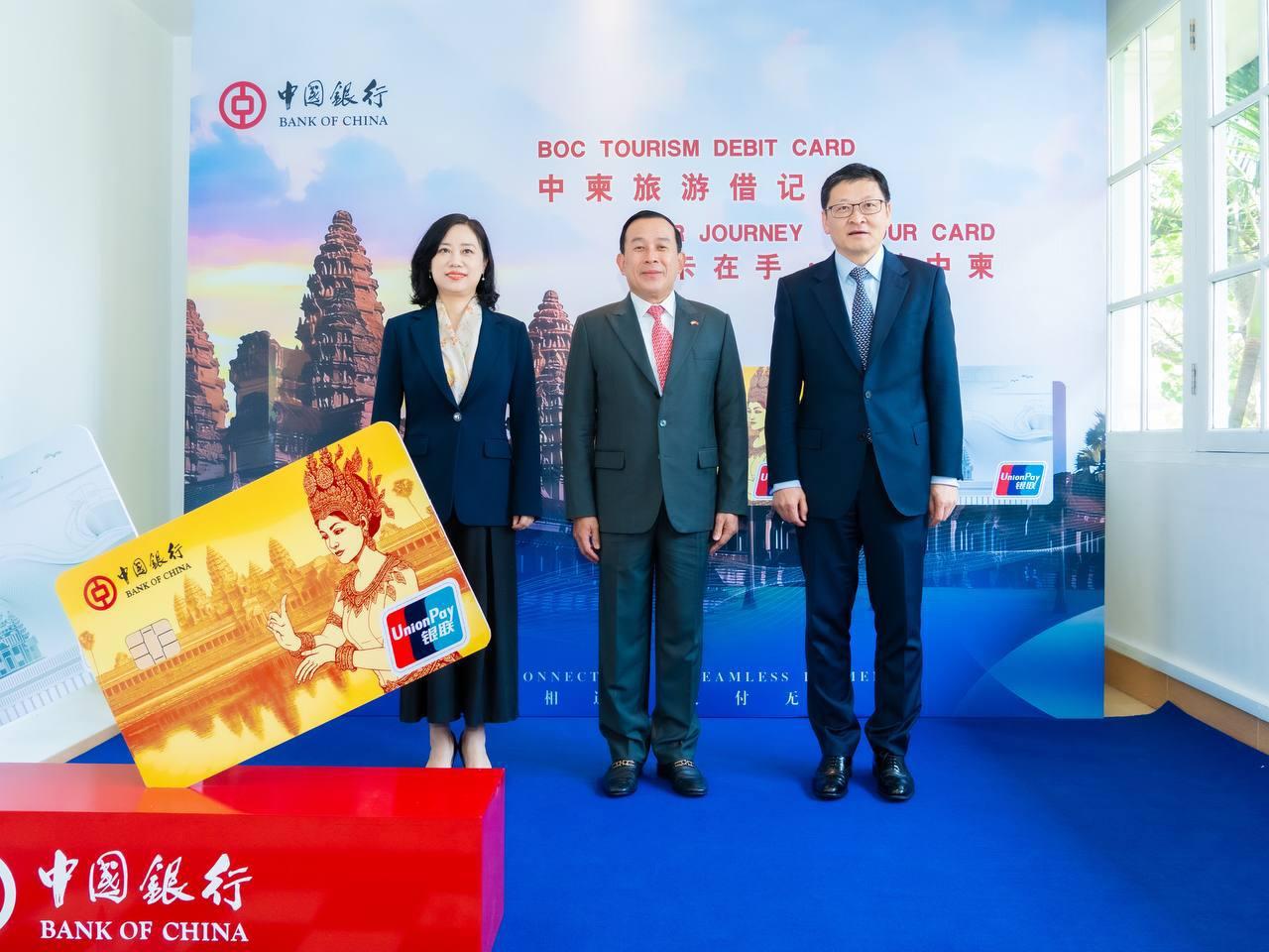 中柬数字金融合作再添新成果 跨境支付服务及旅游借记卡正式启用