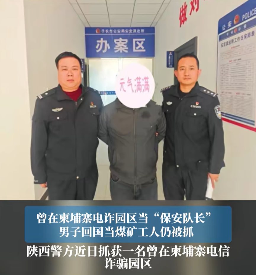 亚太警务报道｜柬埔寨电诈园区保安忏悔：我曾电击近百名中国受害者-亞太之聲電視台