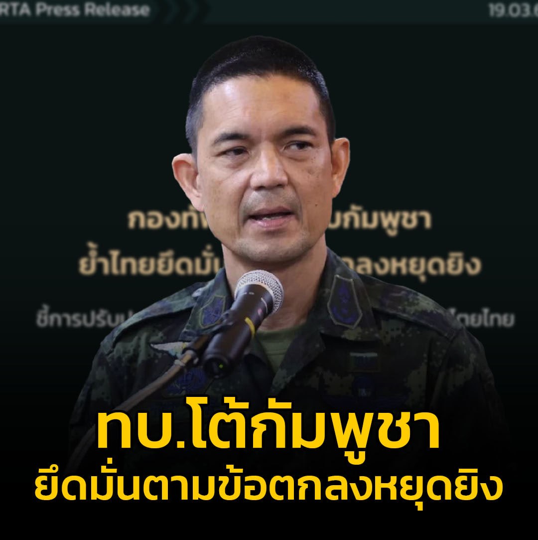 泰国军方否认柬方主权指控 强调边境行动合法合规-亞太之聲電視台