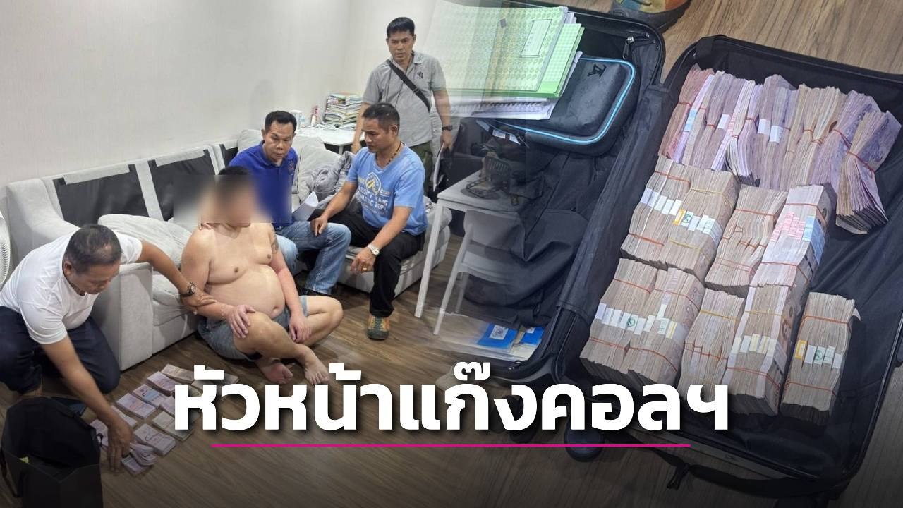 亚太警务报道｜泰国警方联合行动 曼谷抓获中国籍诈骗头目 缴获500万泰铢-亞太之聲電視台