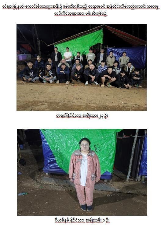 亚太警务报道｜缅甸掸邦莱卡村查获电诈赌博窝点 1名越南女及多名中国人落网