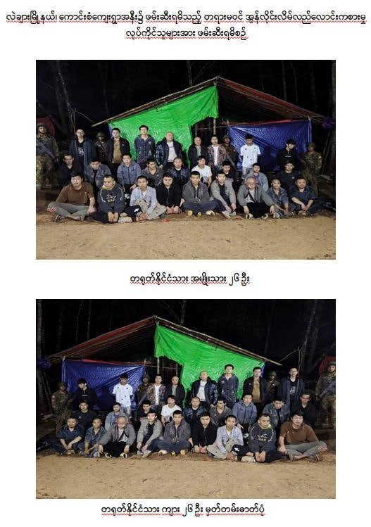 亚太警务报道|缅甸掸邦莱卡村查获电诈赌博窝点 1名越南女及多名中国人落网