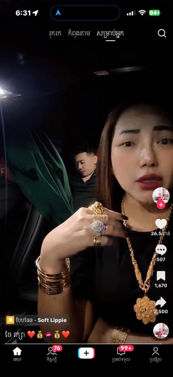 柬埔寨 “一妻二夫” 视频引发舆论风暴 参议院主席洪森严词谴责并要求彻查