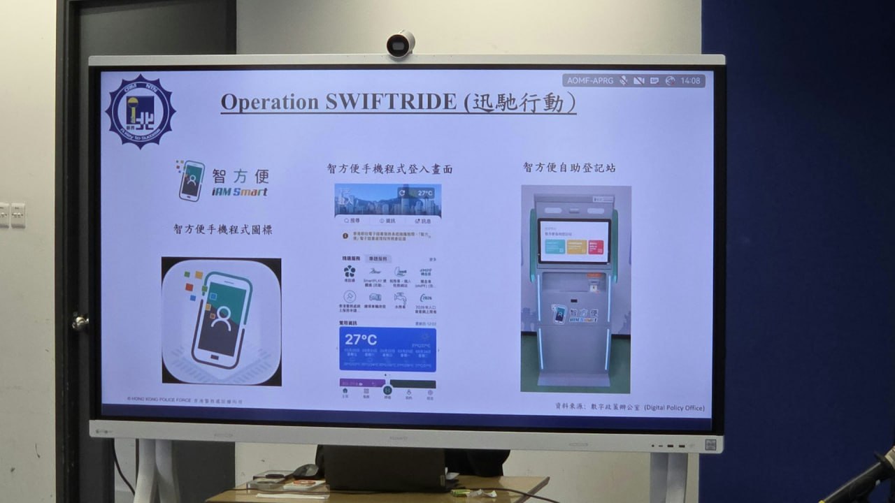 亚太警务报道｜香港警方捣毁本地洗黑钱集团 13 人被捕涉案高达 1.13 亿元