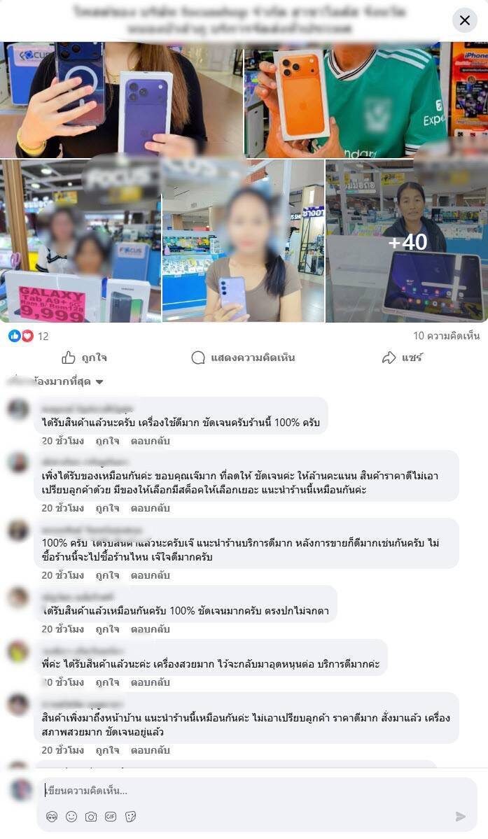 亚太警务报道｜泰国曼谷女会计涉假卖手机诈骗 两个月狂卷1500万泰铢终落网