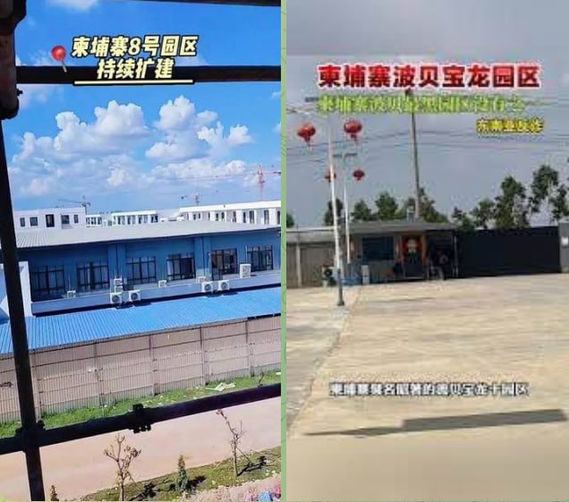 亚太警务报道|柬埔寨“八号园区”与“江水集团”暴力奴役大起底 暗网黑幕触目惊心