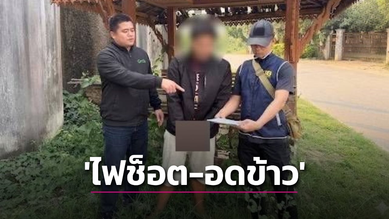 亚太警务报道|诱饵钓人电击逼工 柬埔寨波贝诈骗魔窟主犯在泰国被捕