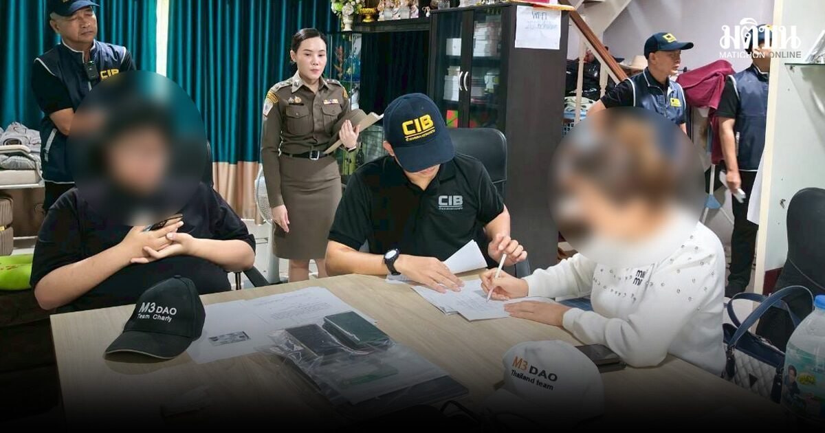 亚太警务报道|泰国警方破获“M3投资骗局” 两人落网 涉案金额达3000万泰铢