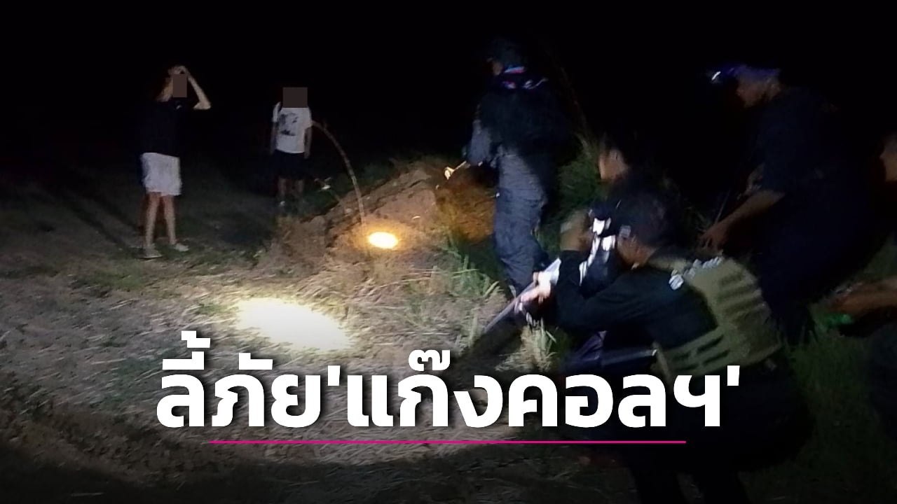 无偿劳作4个月后偷渡跑路 两名中国男子在泰国边境当场被抓