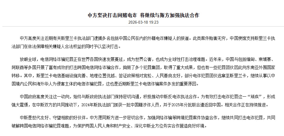 中斯联合严打堵截电诈转移 柬埔寨反诈迈入制度化常态化新阶段-亞太之聲電視台