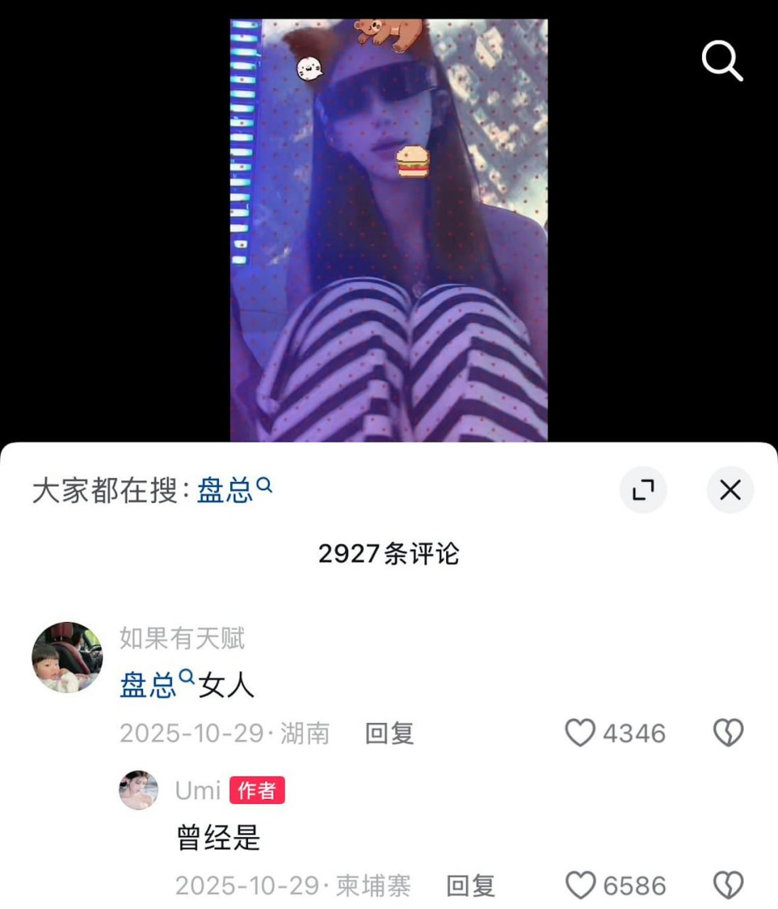 曾瘫坐西港街头的网红回国开直播 讲述疑似被骗经历后遭封禁