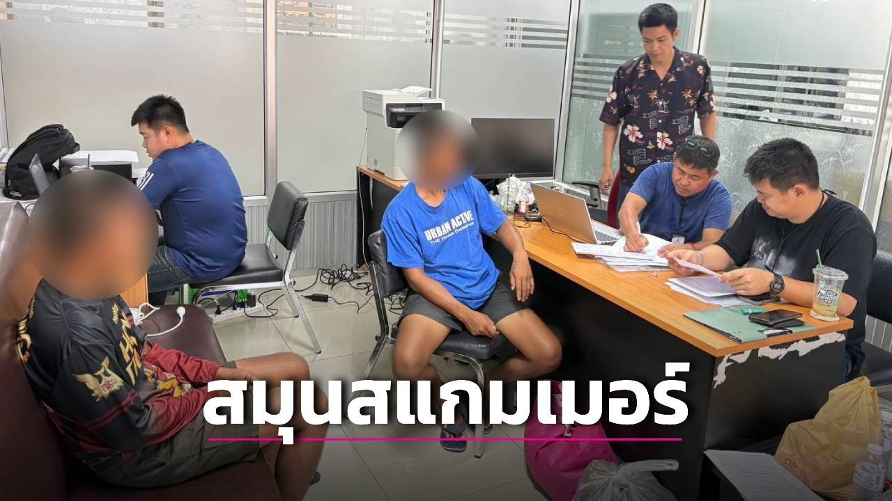 亚太警务报道｜泰国 “电表退款” 诈骗团伙覆灭 涉案 430 万泰铢 区域反诈全域合围持续收紧-亞太之聲電視台