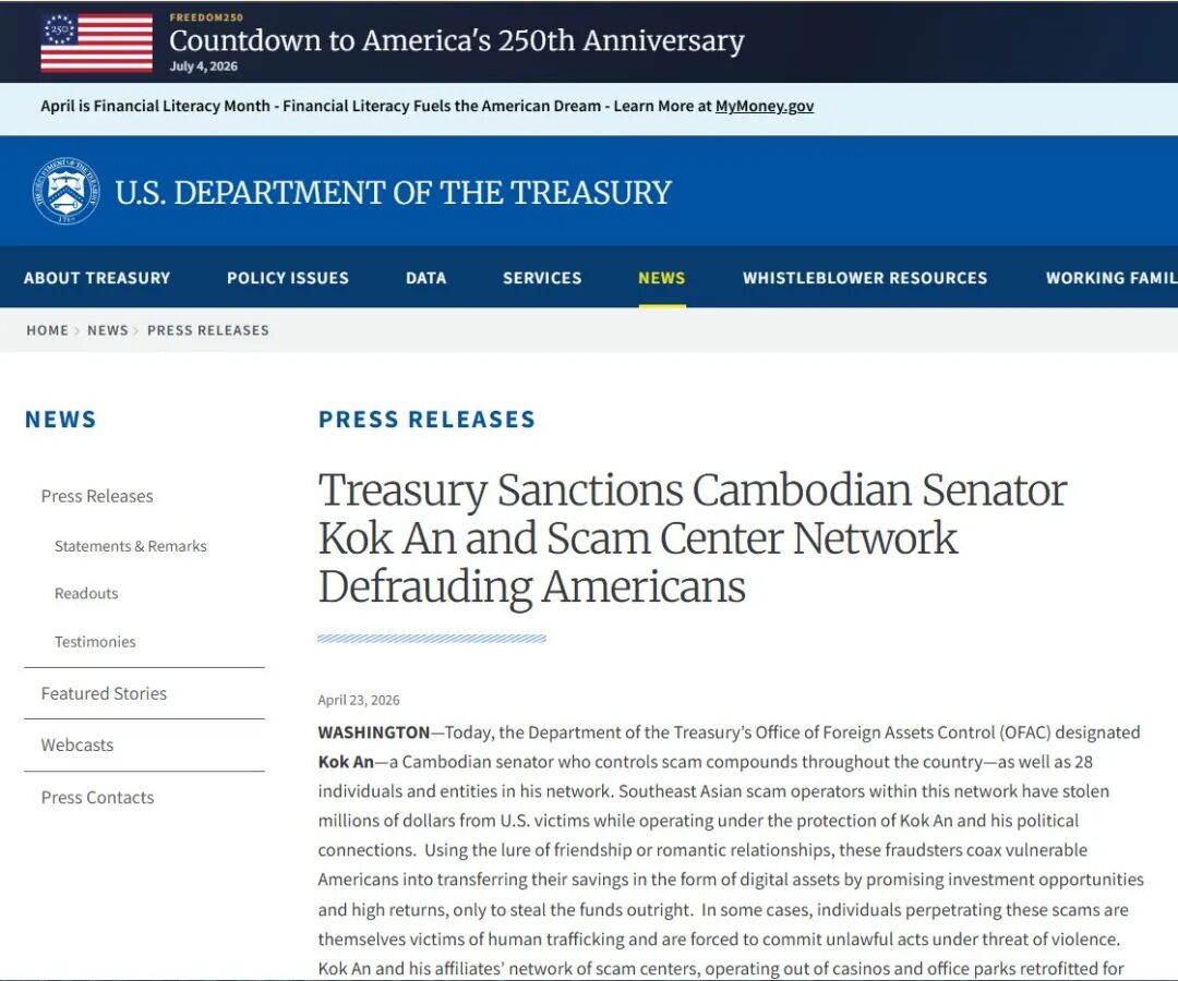 美国重磅制裁出手！柬埔寨顶级富商涉杀猪盘、人口贩运、洗钱被全面封锁-亞太之聲電視台