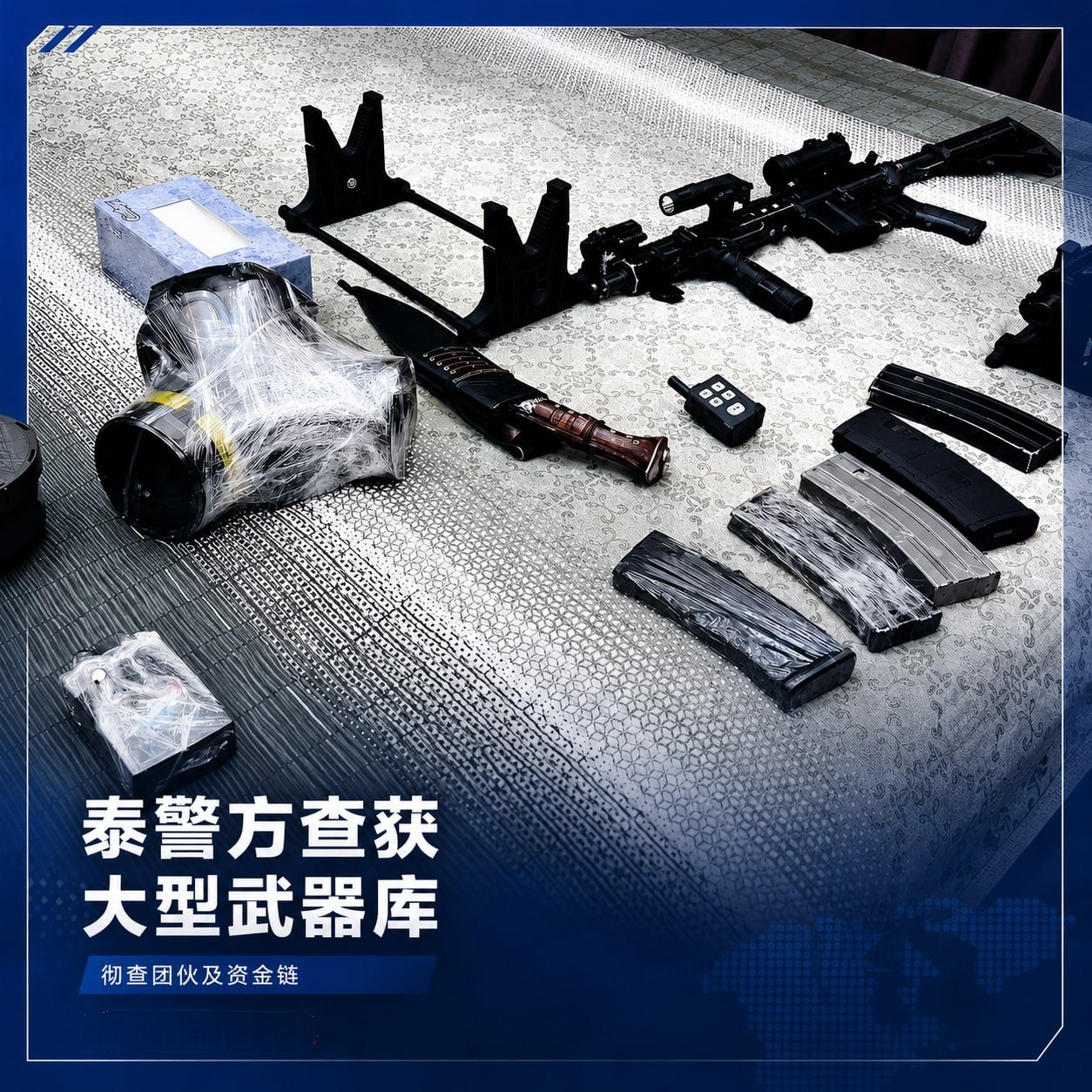 泰国侦破外籍大型军火库 查获战争级武器与爆炸背心 警察总监下令彻查团伙及资金链-亞太之聲電視台